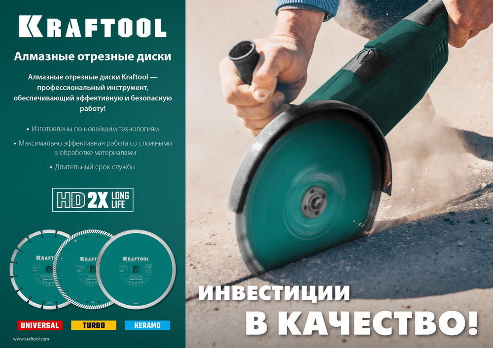 Алмазный диск LASER-UNIVERSAL, 125 мм (22.2 мм, 10?2.4 мм) KRAFTOOL 36680-125