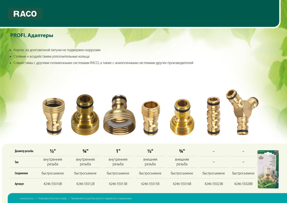 Штуцерный тройник PROFI, (соединитель - соединитель - соединитель), из латуни RACO 4246-55028B