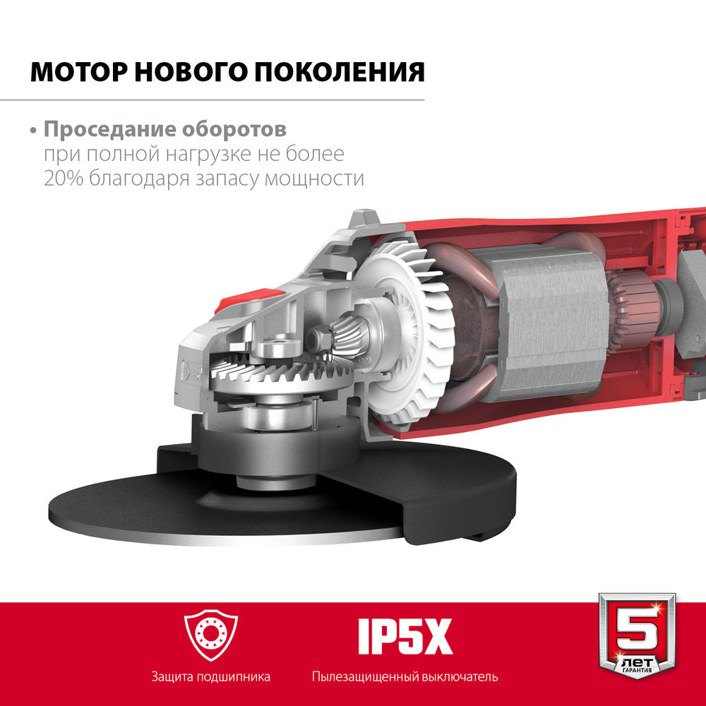 УШМ 2600 Вт d230 мм ЗУБР УШМ-230-2605 П