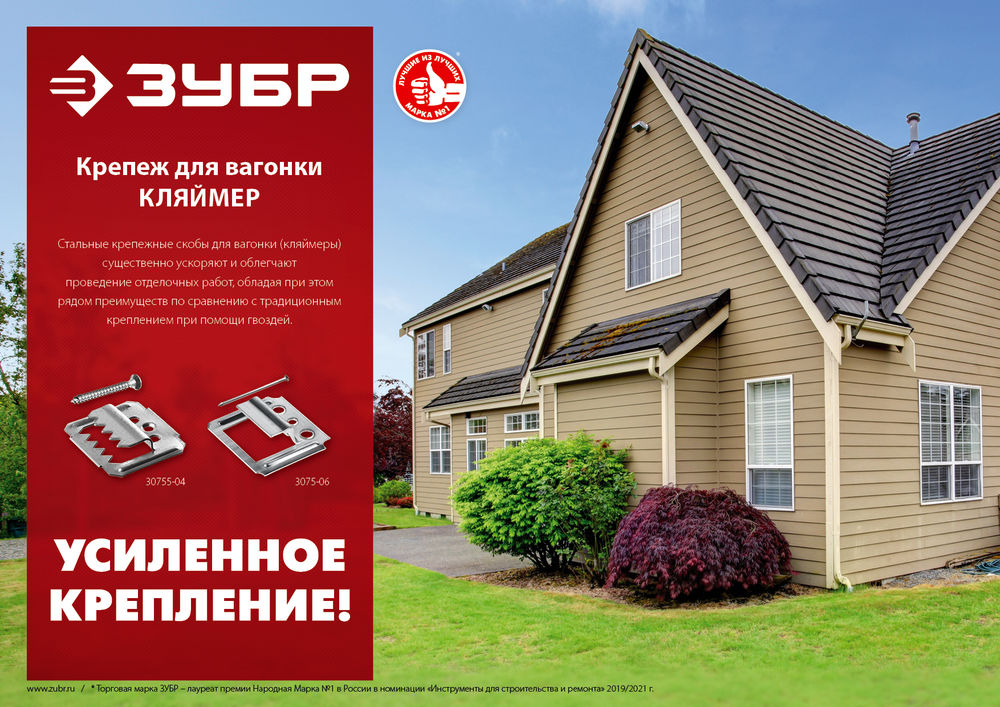 Усиленный крепеж для вагонки 4 мм, 50 шт ЗУБР Кляймер-У2 30755-04