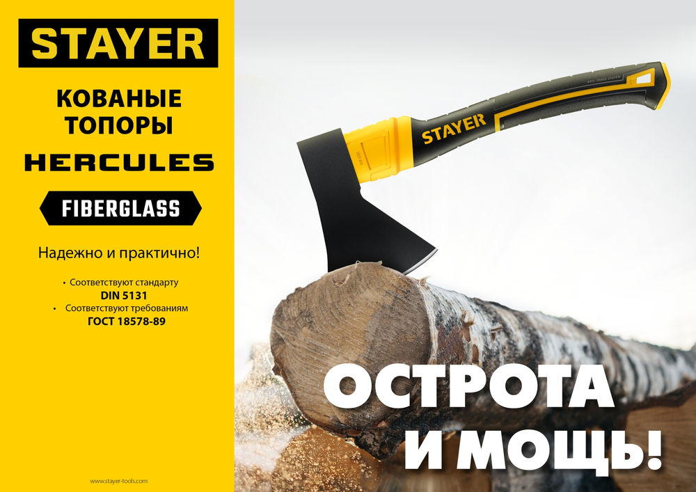 Топор кованый 1200/1350 г, 410 мм FIBERGLASS Professional STAYER 2062-12