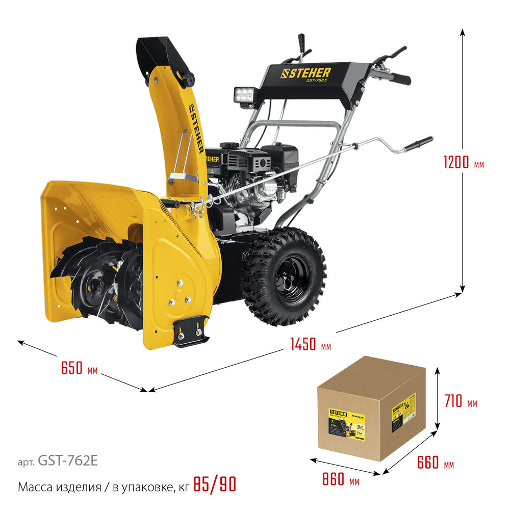 Снегоуборщик бензиновый с электростартером EXTREM STEHER 62 см GST-762E  