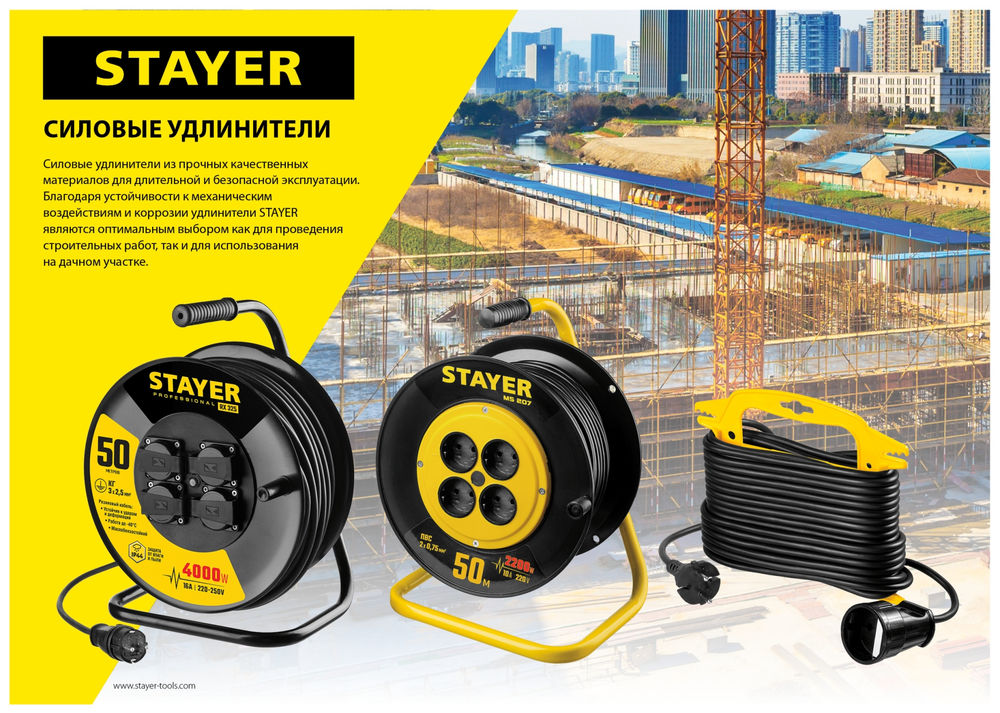 Удлинитель на рамке MF 207 15 м 2200 Вт 1 гнездо ПВС 2х0,75 мм2 STAYER 55014-15_z01