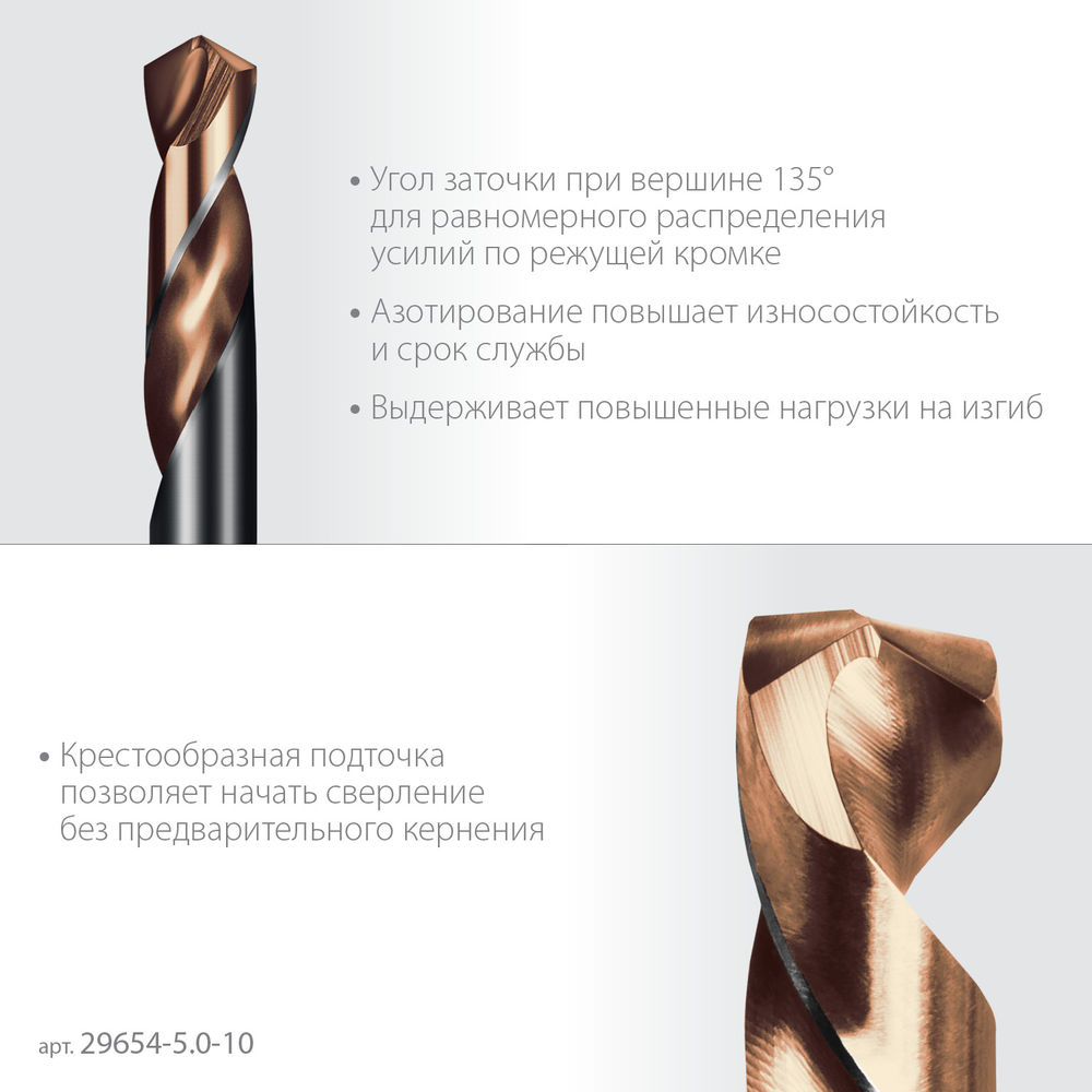 Сверло двухстороннее 5?62 мм по металлу DOUBLE Сo-8 сталь M42+8%Co класс А KRAFTOOL 29654-5.0-10