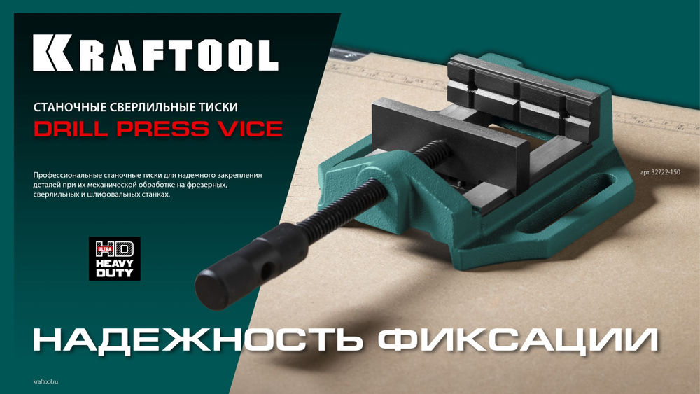 Станочные сверлильные тиски DPV-75, 75 мм KRAFTOOL 32722-75