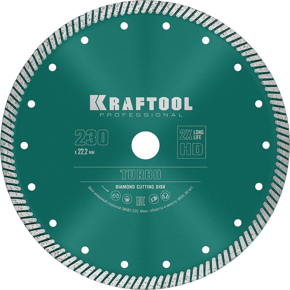 Сегментированный алмазный диск Turbo, 230 мм, (22.2 мм, 10 х 2.8 мм) KRAFTOOL 36682-230