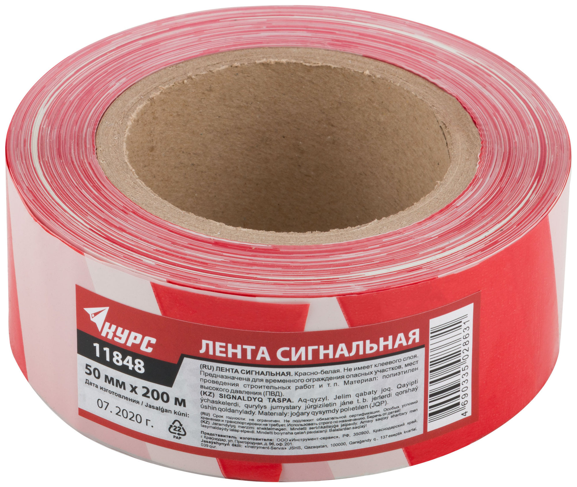 Лента сигнальная (красно-белая) 50 мм х 200 м (11848)