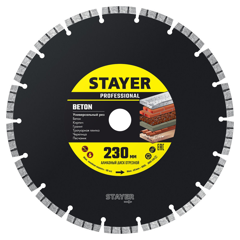 Диск алмазный сегментный BETON 230 мм (22.2 х 7 х 2.8 мм) STAYER 3660-230_z02
