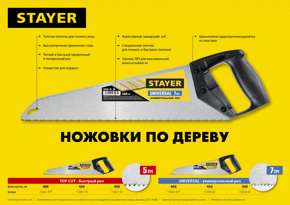 Сетка противомоскитная для двери белая с магнитами Comfort STAYER 1.0х2.2 м 12503-10-22  