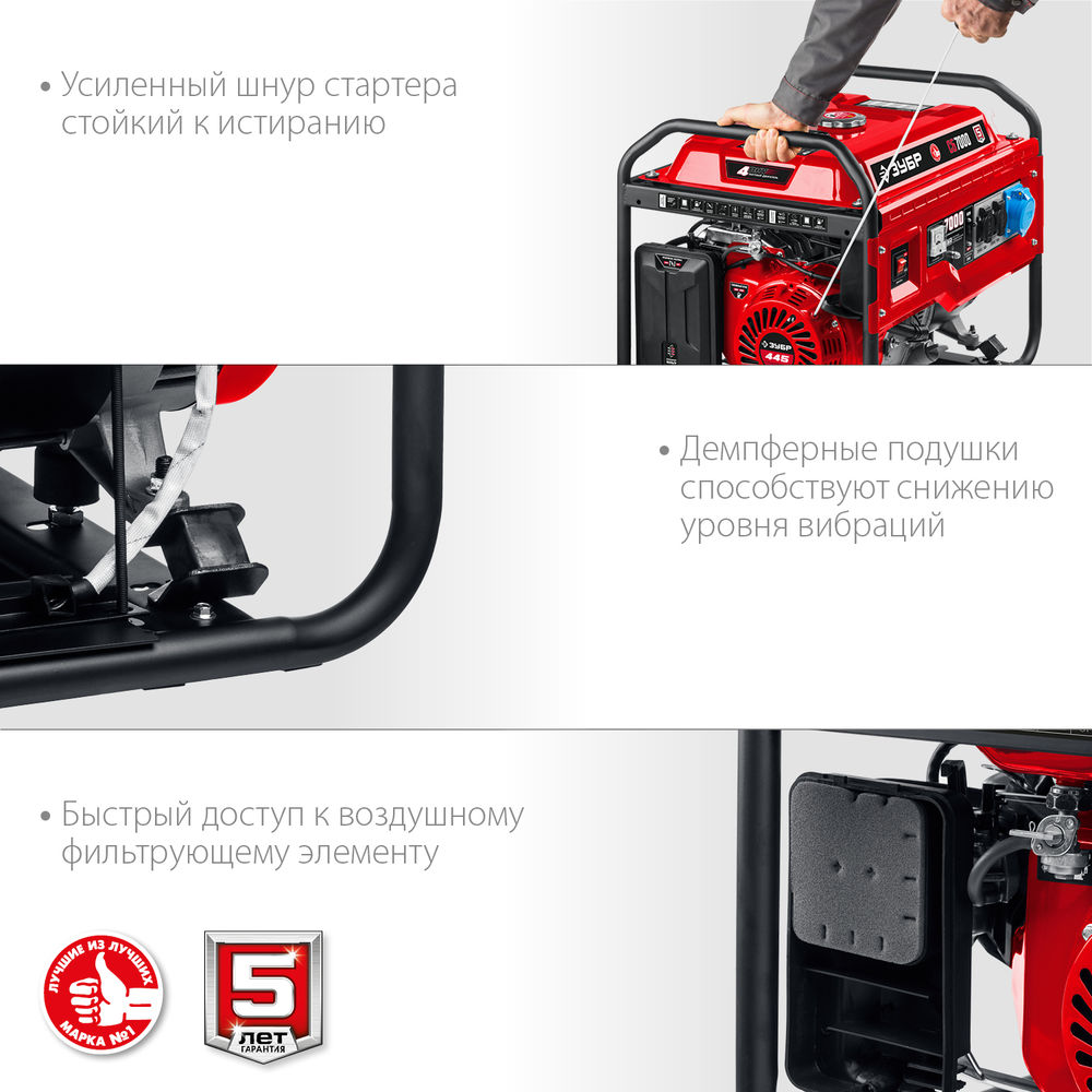 Генератор бензиновый 7000 Вт ЗУБР СБ-7000