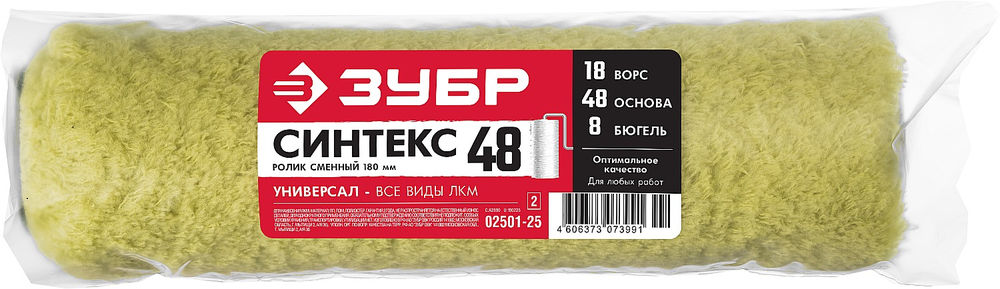 Ролик малярный 48 х 240 мм, бюгель 8 мм, полиакрил, все виды ЛКМ Профессионал СИНТЕКС ЗУБР 02501-25_z02