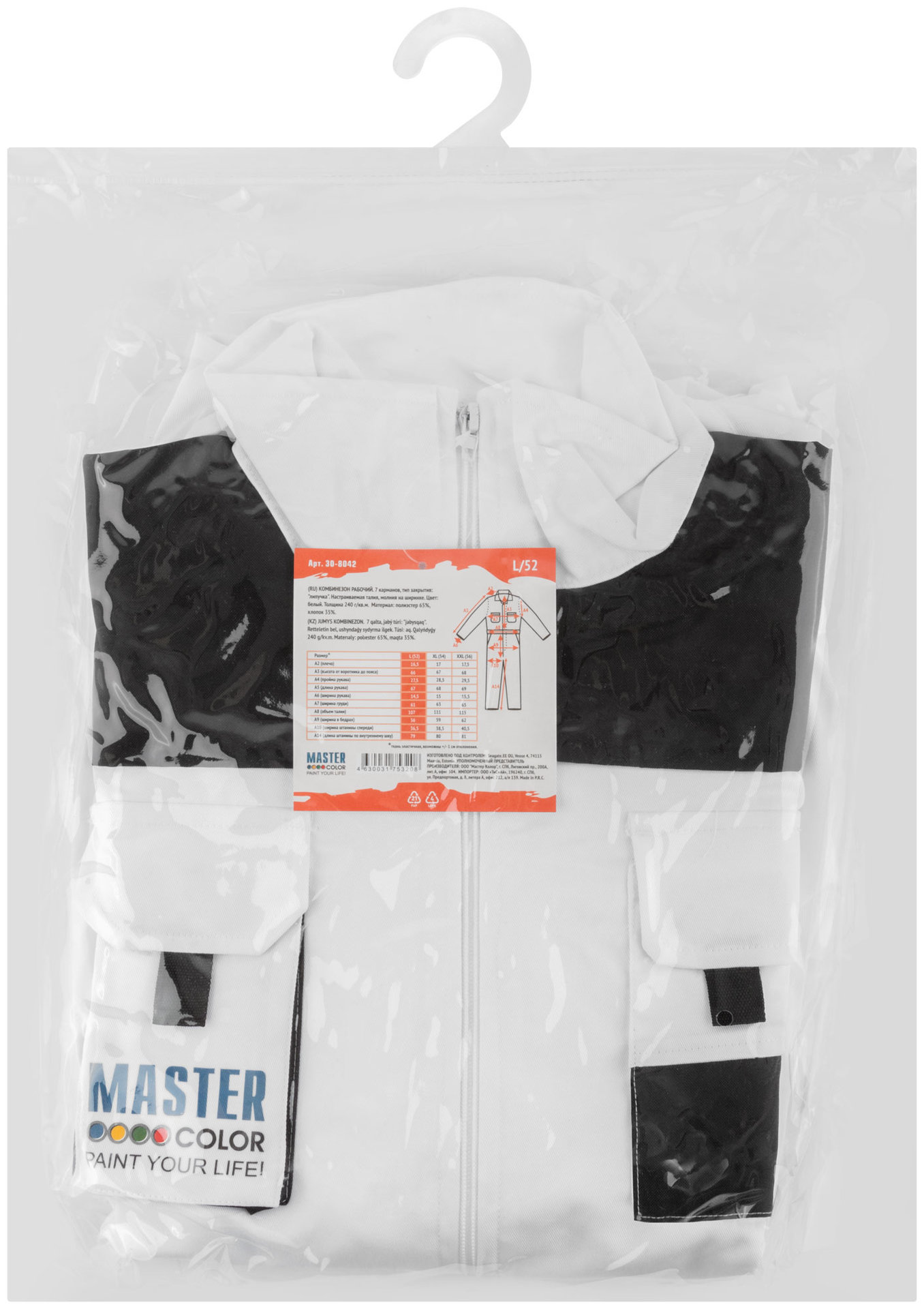 Комбинезон рабочий Master Color, белый, 7 карманов, размер L (30-8042)