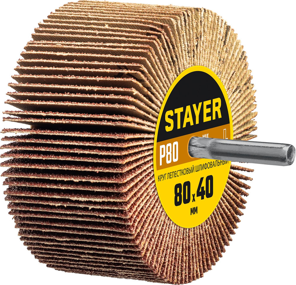 Круг шлифовальный лепестковый d 80 x 40 мм, P80, на шпильке d 6 мм STAYER 36609-080
