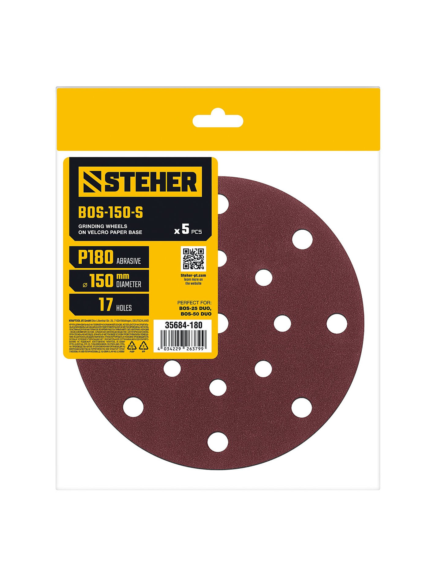 Круг шлифовальный на липучке STEHER BOS-150-S 150 мм Р180 17 отв. 5 шт. 35684-180  