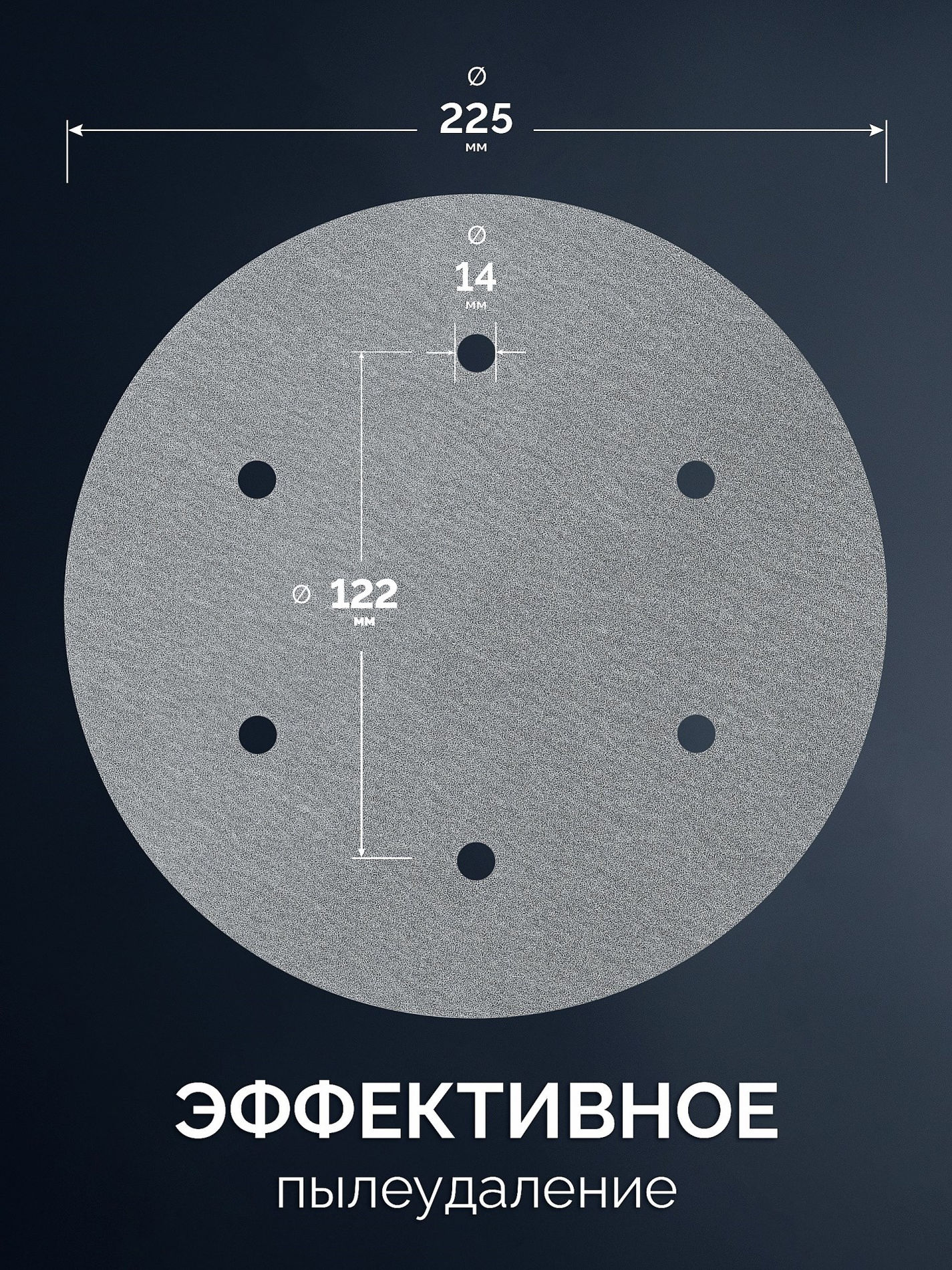 ЗУБР Жираф-6 225 мм, Р180, шлифовальный круг на липучке, 6 отв., 5 шт., Профессионал (35673-180)