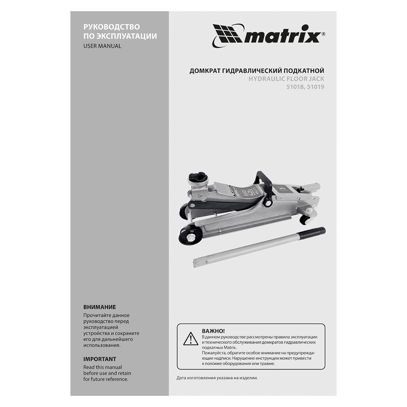 Домкрат гидравлический подкатной, 2 т, Low Profile, 85-330 мм Matrix (51018)