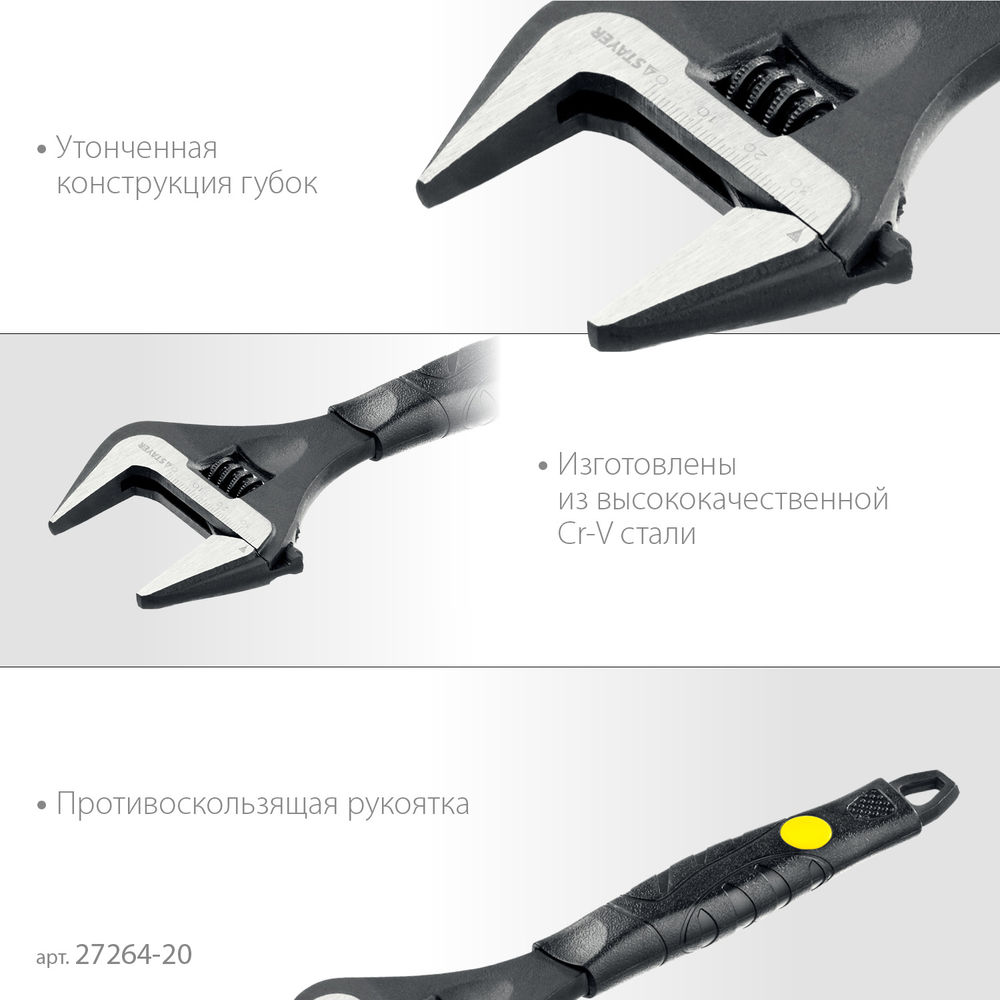 Ключ разводной COBRA, 200/39 мм, Professional (27264-20) STAYER