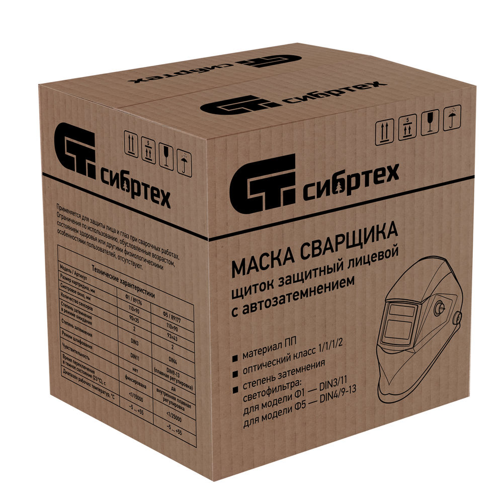 Щиток защитный лицевой (маска сварщика) с автозатемнением Ф5, коробка Сибртех (89177)