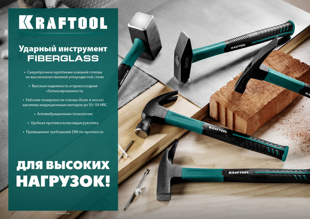 Слесарный молоток Fiberglass, 1000 г KRAFTOOL 2007-10