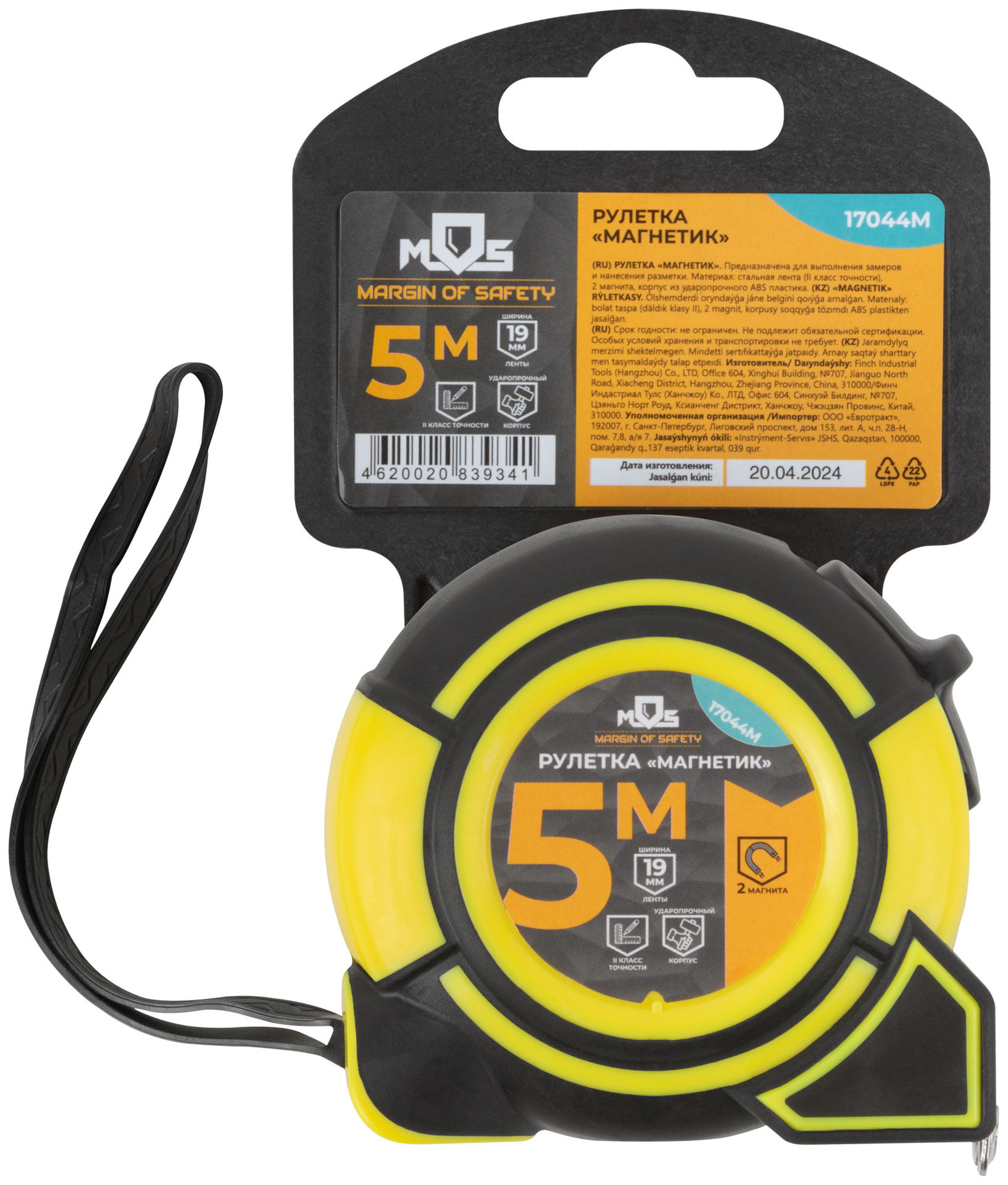 Рулетка Магнетик 5 м x 19 мм (17044М)