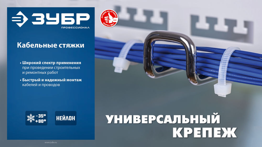 Кабельные стяжки черные КС-Ч1, 7.6 x 350 мм, нейлон РА66, 50 шт ЗУБР Профессионал 309030-76-350