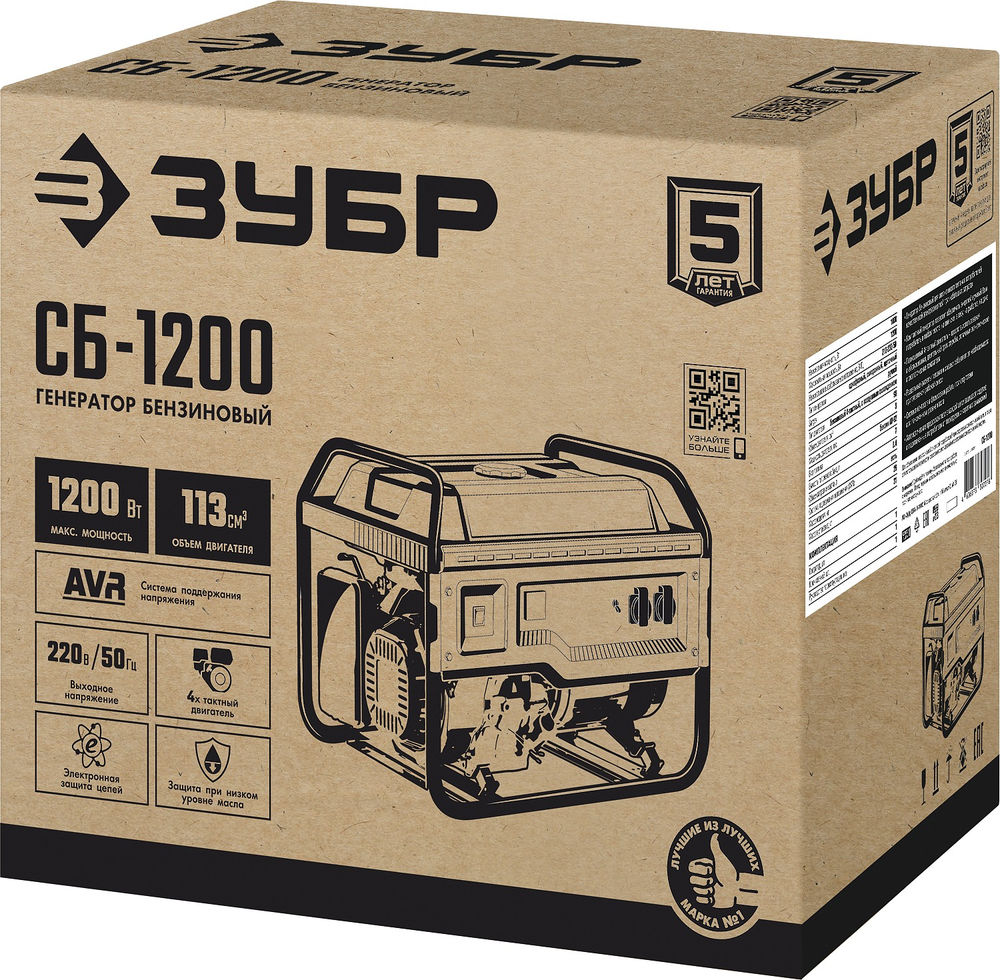 Генератор бензиновый 1200 Вт ЗУБР СБ-1200