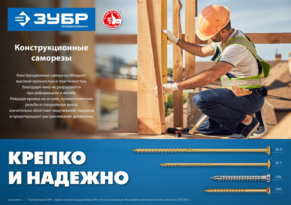 Конструкционный саморез КС-П, 50 х 4.0 мм, TX20, потайная головка, желтый цинк, 220 шт ЗУБР Профессионал 30041-40-050
