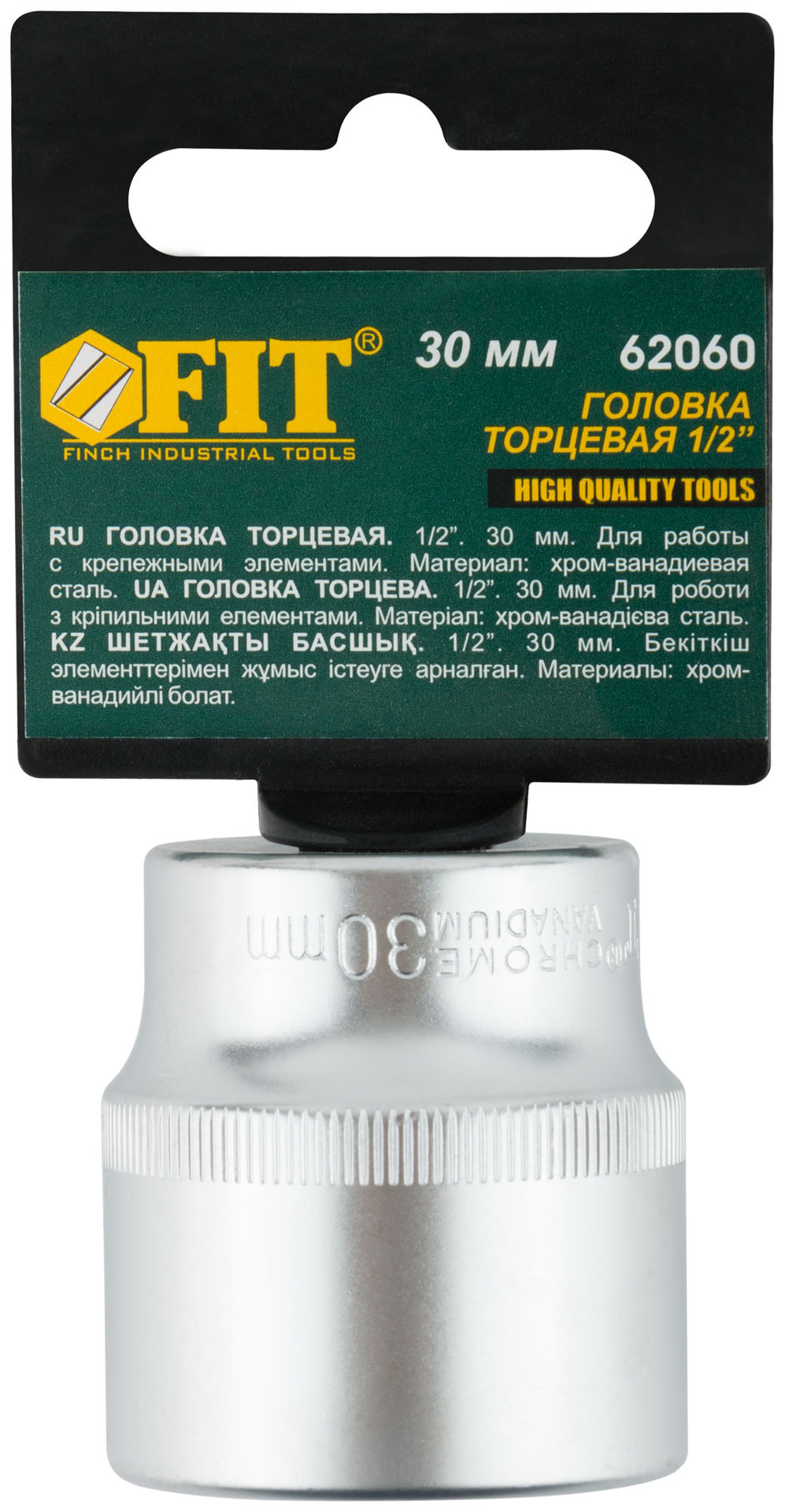 Головка 6-гранная CrV 1/2 30 мм