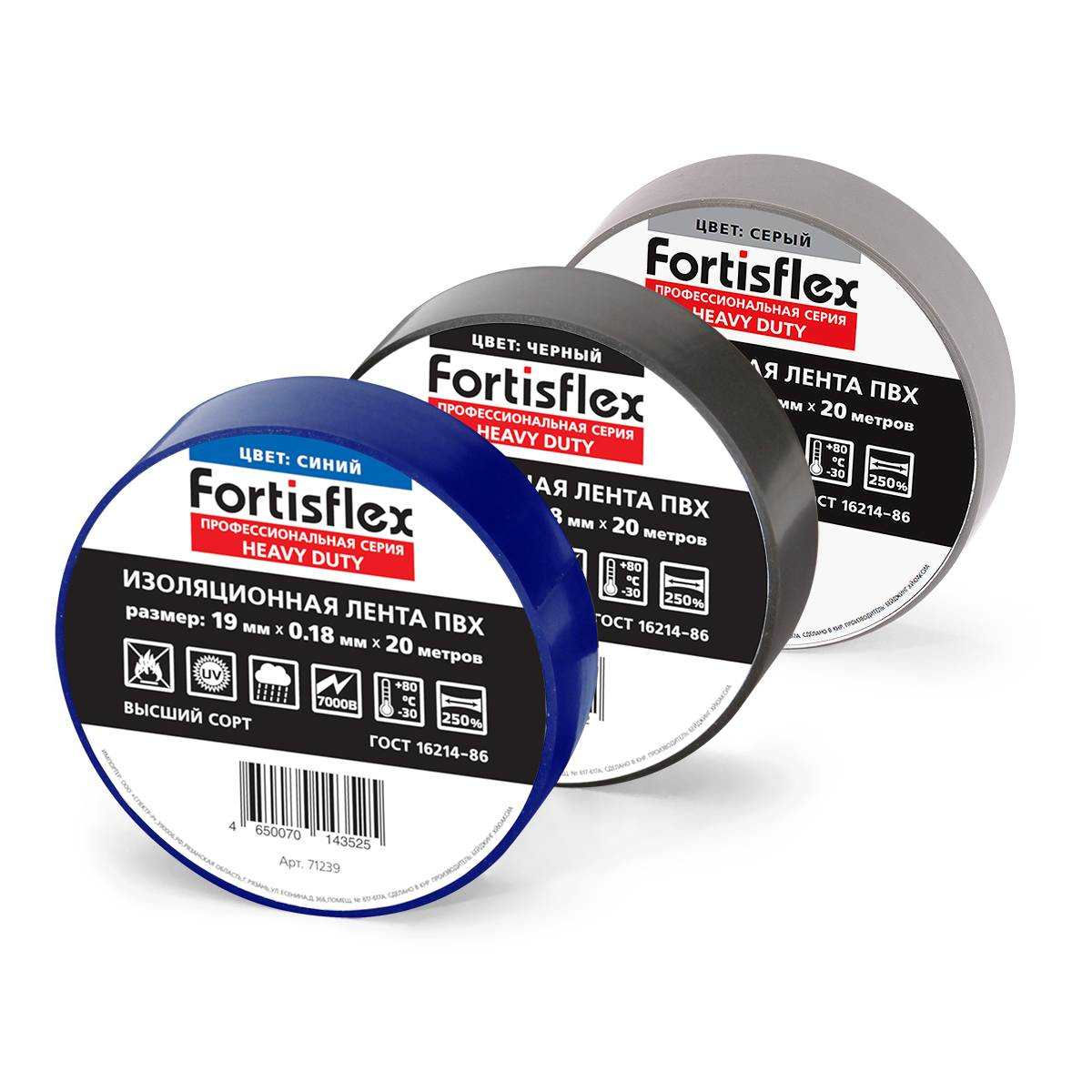 Изолента ПВХ Heavy Duty 19х0.18х20 (сер) (Fortisflex) (90822)