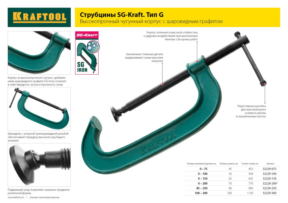 Струбцина G-образная Extrem-100, 100 х 50 мм KRAFTOOL 32229-100