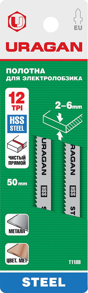Полотна для лобзика T-хвост., по металлу, HSS, шаг 2 мм, 50 мм, 2 шт T118B URAGAN 159485-2