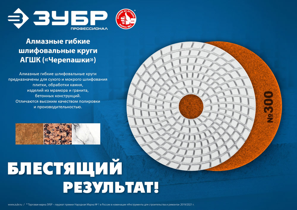 Круг алмазный гибкий шлифовальный АГШК 100 мм, №1000, сухое шлифование ЗУБР Профессионал 29868-1000