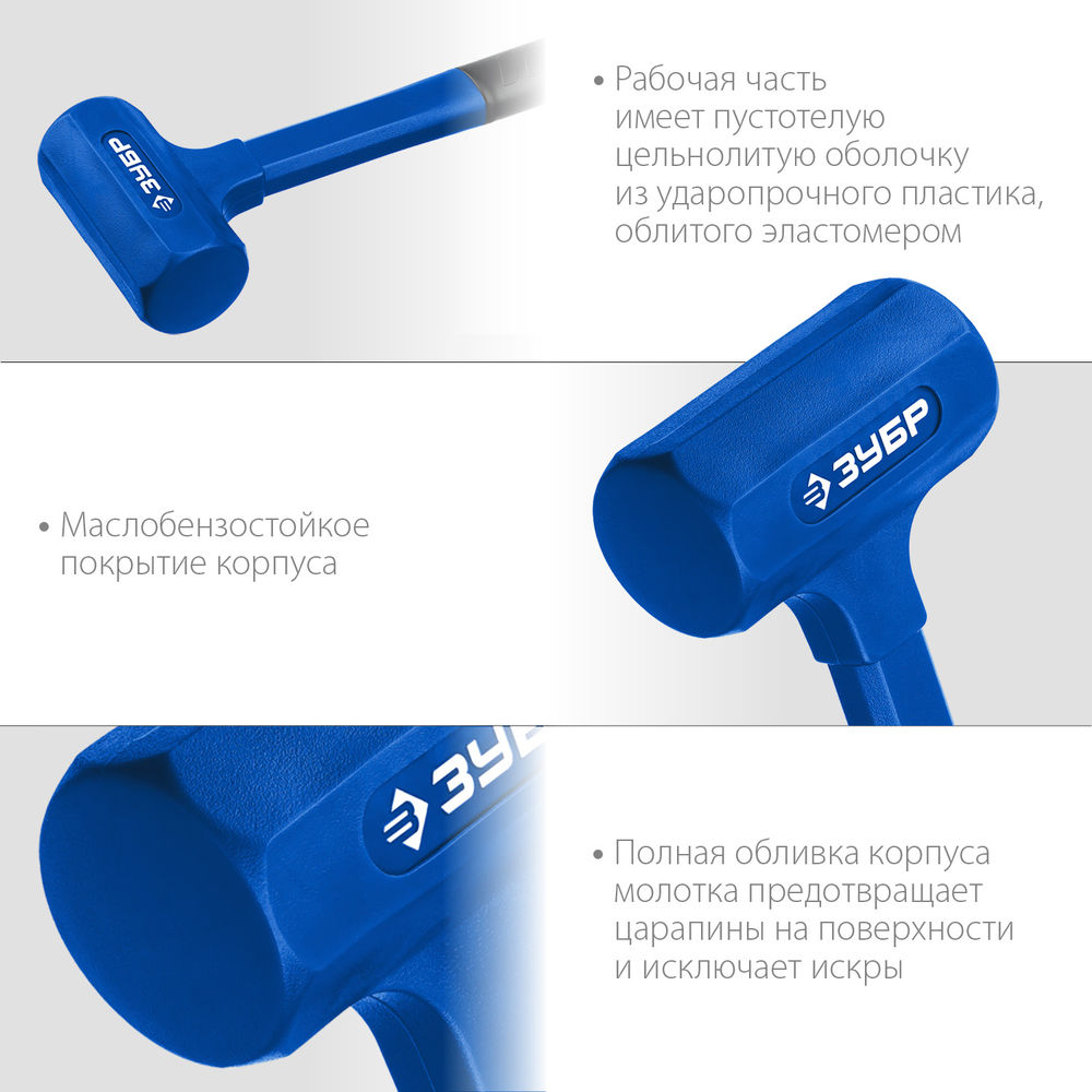 Молоток безынерционный 57 мм, 1350 г ЗУБР БМО Профессионал 2049-1350
