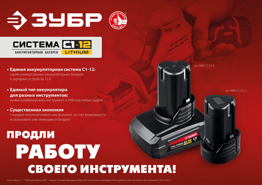 Аккумуляторная батарея 12 В 2.0 А·ч ЗУБР С1-12 АКБ-С1-12-2