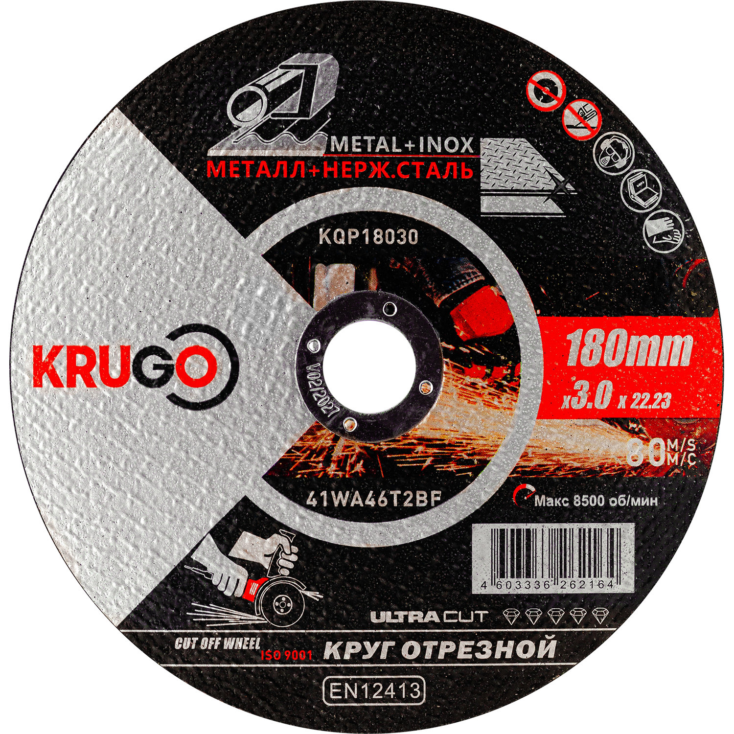 Диск отрезной по металлу KRUGO 180х3.0х22мм KQP18030