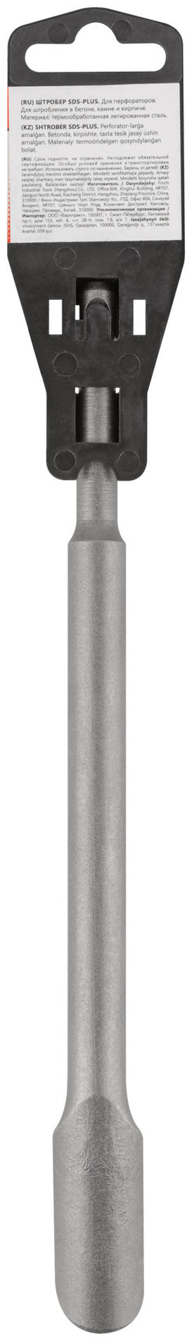 Долото-штробер SDS PLUS 14х22х250 мм (32734)