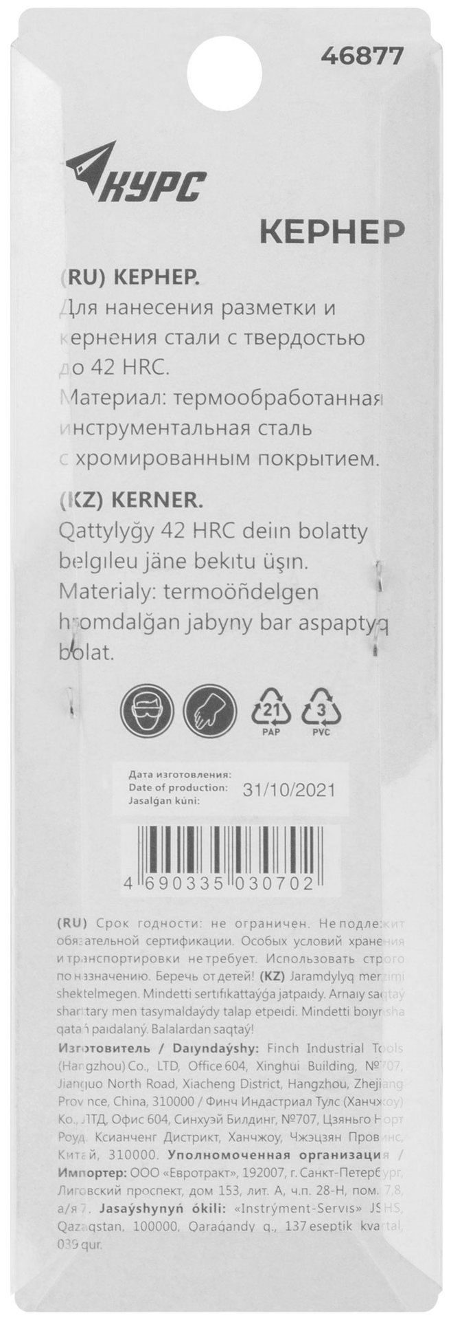 Кернер 115 мм