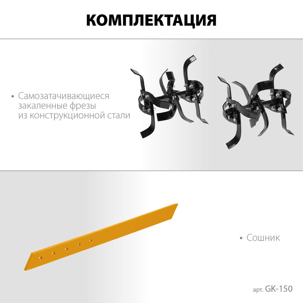 Культиватор бензиновый 3 л.с. STEHER GK-150