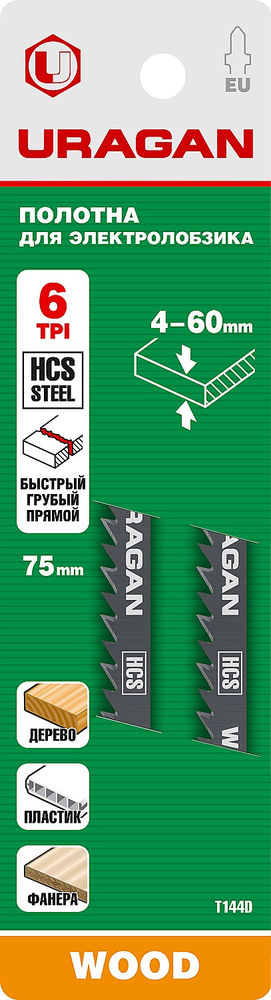 Полотна для лобзика T-хвост., по дереву, шаг 4 мм, 75 мм, 2 шт T101D URAGAN 159472-4