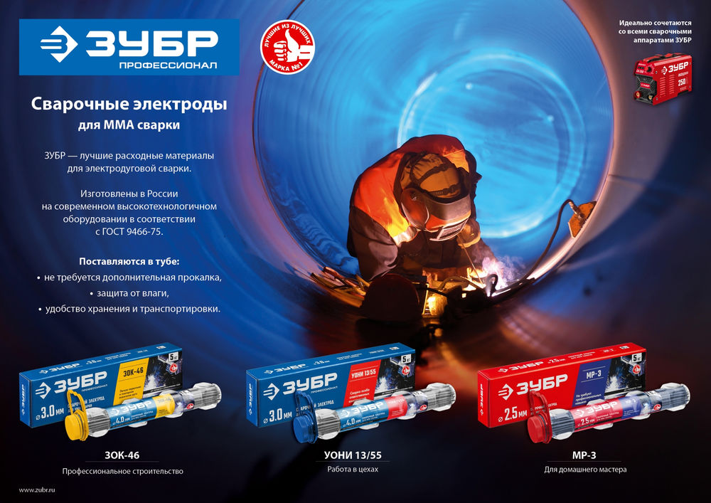 Электрод сварочный МР-3 рутиловый D 4.0 x 450 мм, 1 кг в коробке ЗУБР 40011-4.0