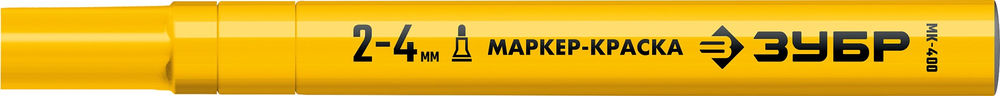 Маркер-краска МК-400 желтый, 2-4 мм ЗУБР 06325-5