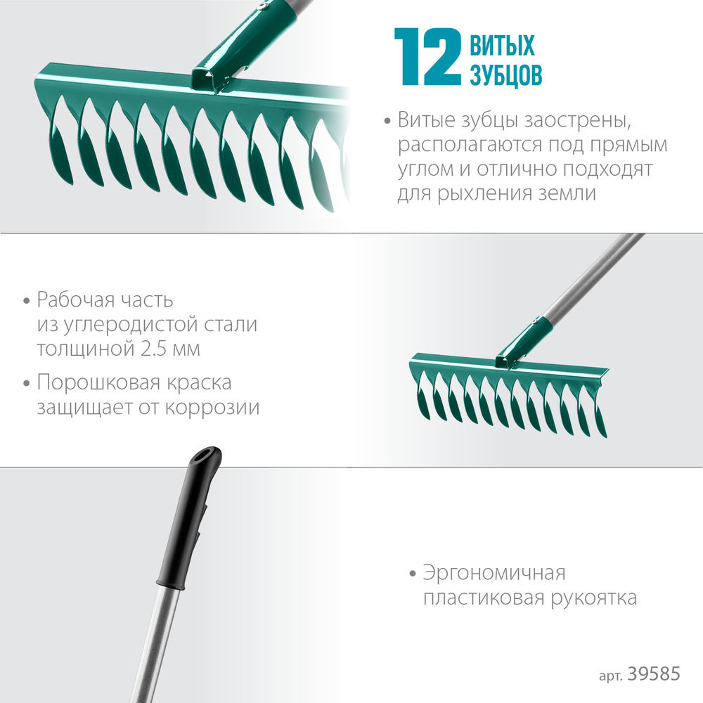 Садовые грабли PR-12T ALU, 380 х 95 х 1500 мм, 12 витых зубцов, углеродистая сталь, алюминиевый черенок, PROLine GRINDA 39585