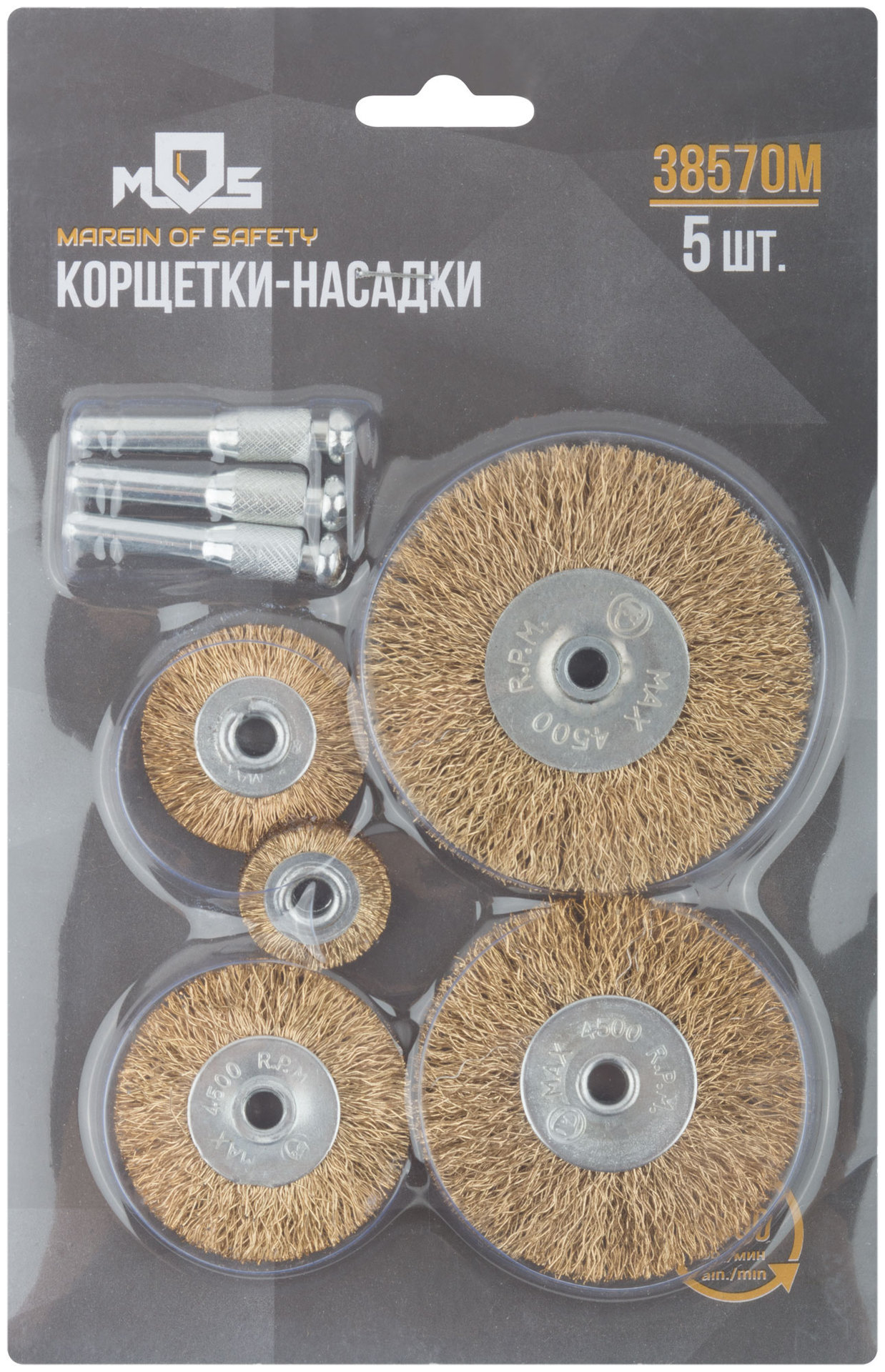 Корщетки со штифтом, набор 5 шт. (колеса 25 / 38 / 50 / 63 / 75 мм) (38570М)