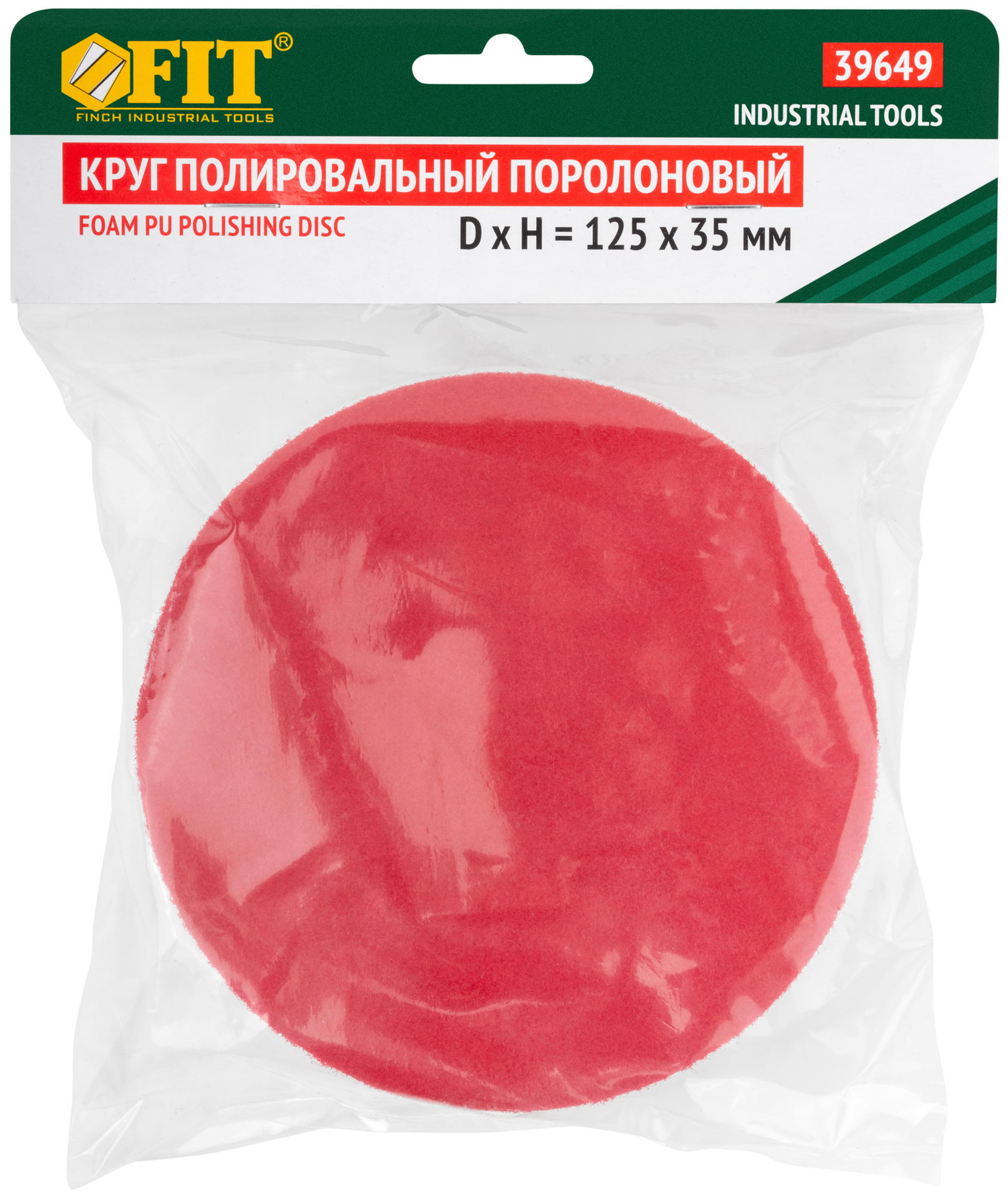 Круг полировальный поролоновый (липучка), твердый поролон, Профи 125х35 мм (39649)