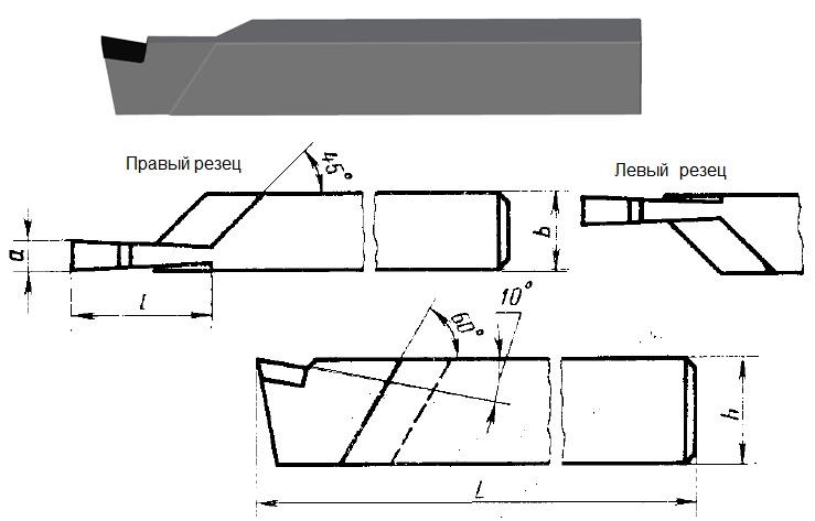 Резец Отрезной 25х20х140х6 ВК8