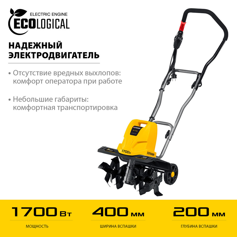 Культиватор электрический 1700 Вт STEHER EK-1700