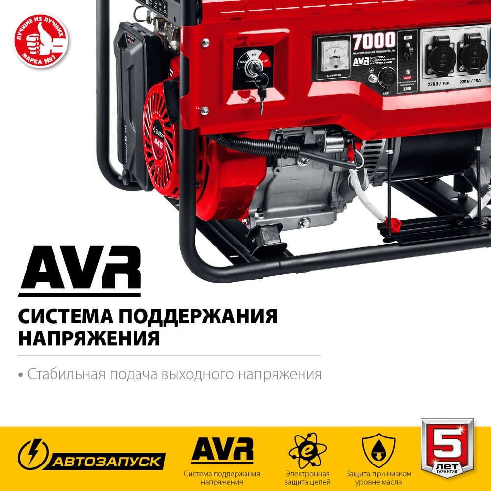 Генератор бензиновый 7000 Вт с автозапуском ЗУБР СБА-7000