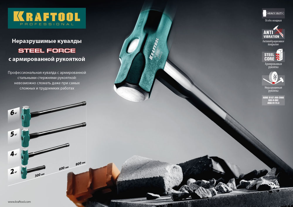 Кувалда 6 кг со стальной удлинённой обрезиненной рукояткой Steel FORCE KRAFTOOL 2009-6