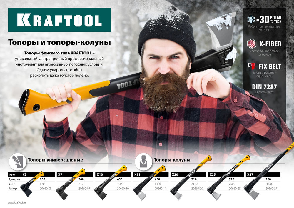 Топор-колун 1100/1400 г, 450 мм в чехле X11 KRAFTOOL 20660-11