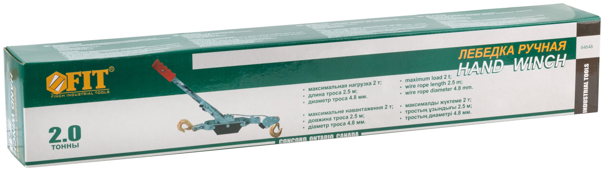 Лебедка ручная усиленная 2000 кг (64646)